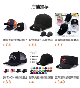 Selection of breathable mesh baseball caps and outdoor sports hats in various colors