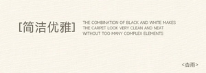 Detalle de alfombra estilo crema con elegante diseño tipográfico en blanco y negro
