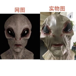 Detailed comparison of realistic alien latex mask showing skin texture and black eyes