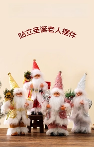 Detailed view of four colorful standing Santa Claus ornaments with sequin fabric and plush beards