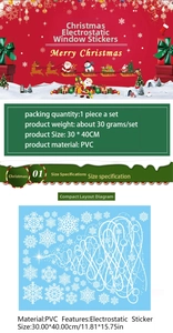 Detail of 30x40cm waterproof PVC Christmas snowflake window sticker for party decor