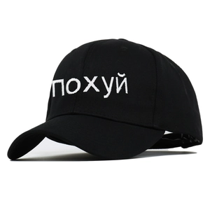 Classic black cotton baseball cap with white Russian embroidery text on plain background