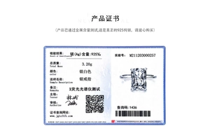 Quality certificate for S925 sterling silver ring showing 3.20g weight and rectangle zircon