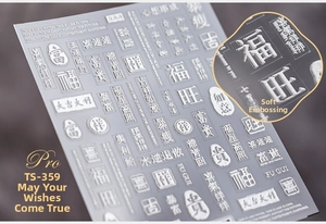 Close-up of TS-359 silver 5D embossed nail stickers with Chinese lucky characters