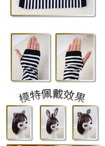 Detailed view of striped fingerless gloves and zebra animal ear headbands set