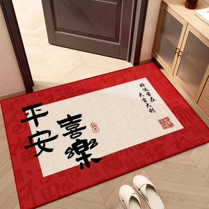 Rectangle red and beige crystal velvet non-slip floor mat with Chinese calligraphy