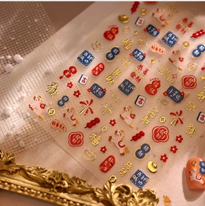 Macro view of Chinese New Year nail art stickers with gold embossed festive patterns