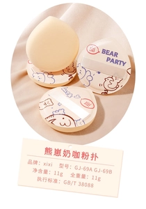 Détails des éponges de maquillage xixi bear party avec illustrations et rubans de maintien