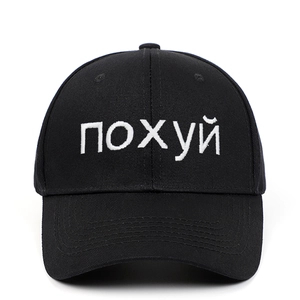 Cappello Da Baseball In Cotone Ricamo Lettere Russe Regolabile Cappello Sole Casual Streetwear Per Uomini E Donne