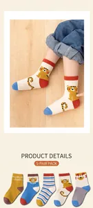 Detail of 5-pack cartoon tiger pattern cotton crew socks for babies and kids
