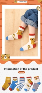 Detail of 5-pack cartoon tiger pattern cotton crew socks for babies and kids