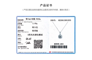 Macro shot of S925 sterling silver jewelry certificate showing 2.80g product weight