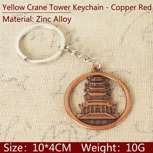 Detail of red copper Yellow Crane Tower souvenir keychain in zinc alloy with hollow carving