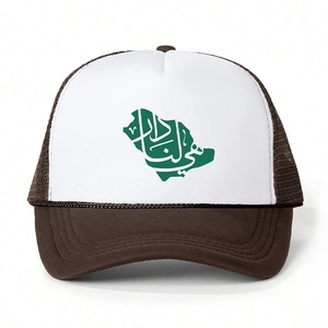 Brown and white trucker hat with Saudi Arabia map print and Arabic calligraphy