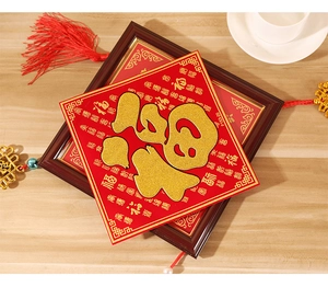 Détail de décoration chinoise traditionnelle Fu en papier avec feuille d'or pour Nouvel An