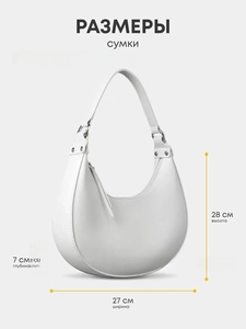 Detailed size chart for white crescent bag showing dimensions 27cm by 28cm by 7cm