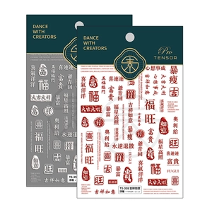3D embossed nail art stickers with Chinese characters for good luck and prosperity