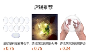 Three styles of clear plastic ornaments including oval and round shapes for DIY holiday gifts