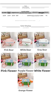 Detailed size chart and color options for kids PU leather flower and bear cross-body bags