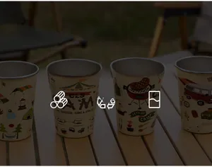 Detail of 4-piece 350ml stainless steel camping cups with nature themed illustrations