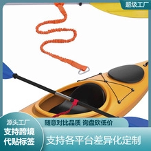 Detail of yellow kayak set with double-headed paddle and orange safety leash cord