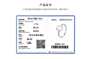 Detailed quality certificate showing S925 silver cat eye stone ring with grading data
