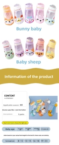 Size chart for children's mesh socks showing age groups and foot length in centimeters