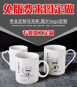 Detailed view of 350ml ceramic music mugs featuring anime illustrations and calligraphy
