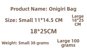 Size chart for plush onigiri bags showing dimensions for small and large carrying cases