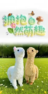 Detailed close-up of white and brown plush alpacas made of textured curly fleece on grass