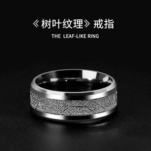 Macro shot of stainless steel ring featuring detailed leaf texture and polished edges