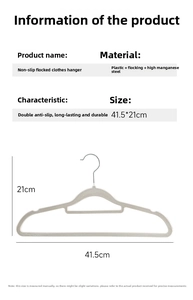 Size chart for non-slip flocked hangers with dimensions 41.5cm by 21cm for home storage