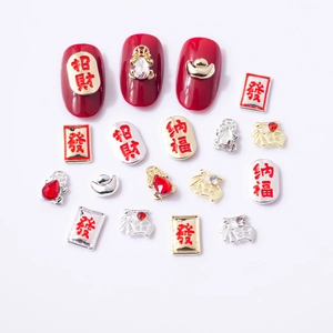 Festive Chinese New Year nail art alloy charms with lucky Fu and wealth symbols