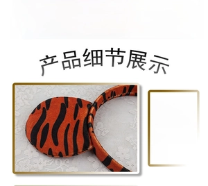 Detail showing crystal super soft plush tiger ear headband with a weight of 55g