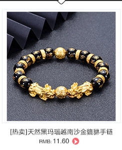 Detail of 12mm black obsidian beads with golden mantra carvings and PiXiu charms