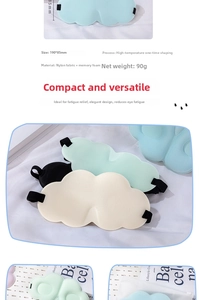 Detail of 3D cloud sleep mask showing memory foam rebound and adjustable dimensions