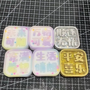 Set of 6 DIY silicone molds for aromatic plaster charms with embossed Chinese blessings