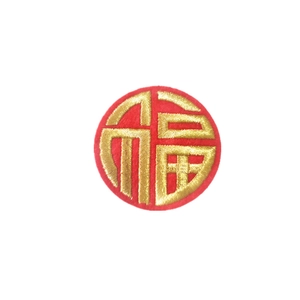 Traditional red Chinese Fu character embroidery patch with golden silk thread detailing