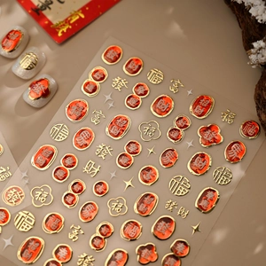 3D embossed nail stickers with red and gold Chinese lucky characters for festive nail art