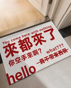 Close-up of funny anti-slip door mat with 'You come empty handed?' humorous text