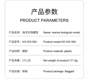 Detailed technical specifications for the 171g plastic sea animal model set NO.929-98A