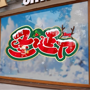 Adesivi natalizi per finestre con scritte rosse e motivi Babbo Natale per porte vetro
