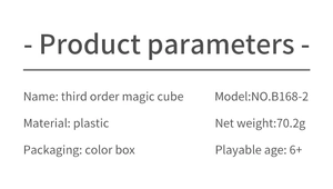 Detailed technical specifications for 5.7cm smooth speed cube with weight and age info