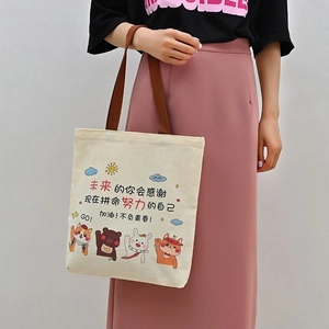 Off-white canvas tote bag with cute cartoon animal illustration and motivational quote