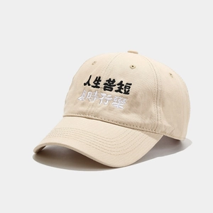 Vintage beige cotton baseball cap featuring unique Chinese character embroidery design
