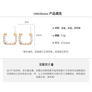 Detailed size chart for C-shaped gold earrings with pearls and rhinestones