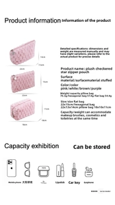 Detailed size and weight chart for soft checkered plush makeup bags with star zipper