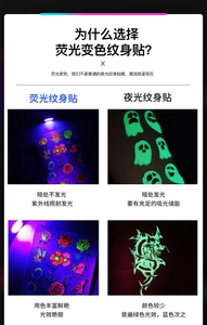 Comparaison entre tatouages papillon fluorescents et autocollants phosphorescents