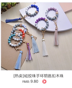 Detail of colorful silicone bead keychain bracelets with wooden charms and tassels