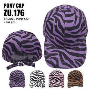 Cotton Zebra Print Baseball Cap Adjustable Animal Stripe Sun Hat Trendy Curved Brim Hip Hop Outdoor Hat For Women Men